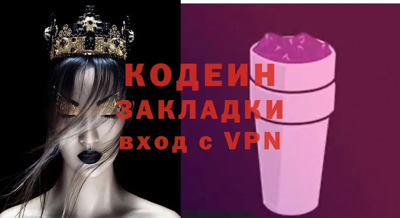 Кодеиновый сироп Lean напиток Lean (лин)  закладки  Карабаш 