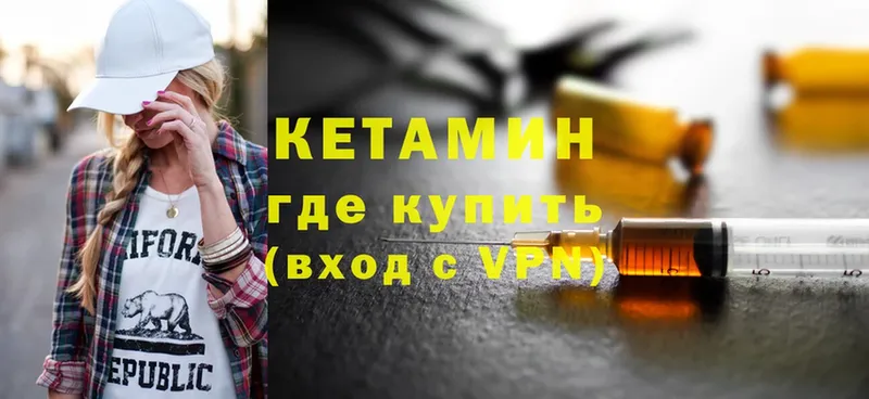 хочу наркоту  Карабаш  Кетамин ketamine 